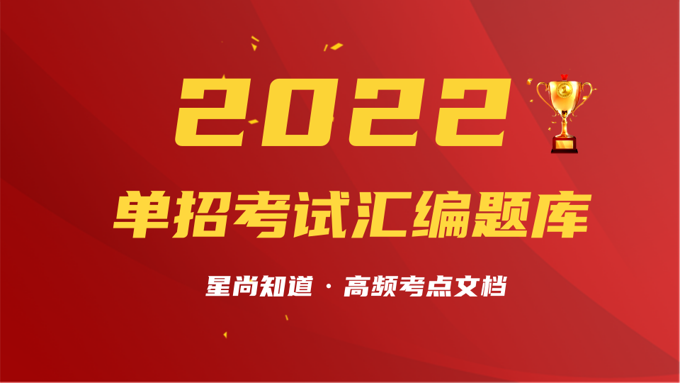【最新版本】一类职业适应性测试专题【真题】